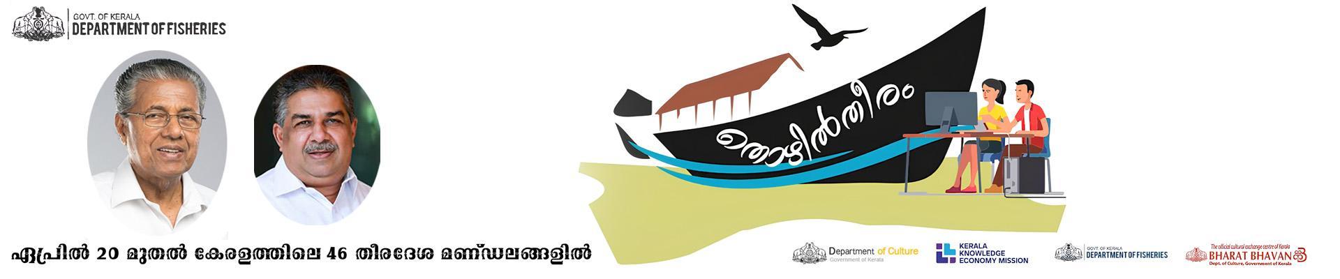 thozhil teeeram banner