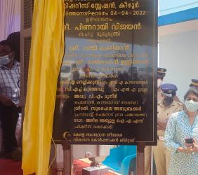 State Level Inauguration of Fisheries Stations Kasaragod  